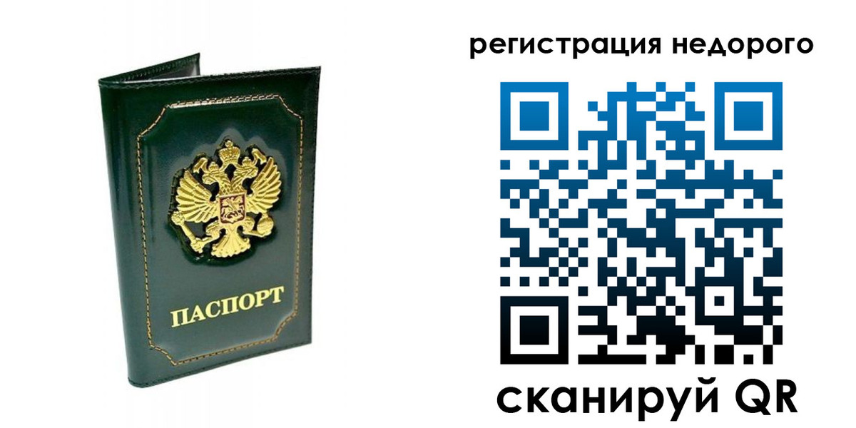 временная регистрация госуслуги в Лесосибирске